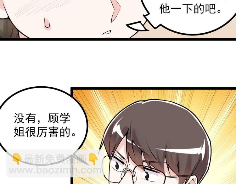 第91话 食堂再见小萝莉
