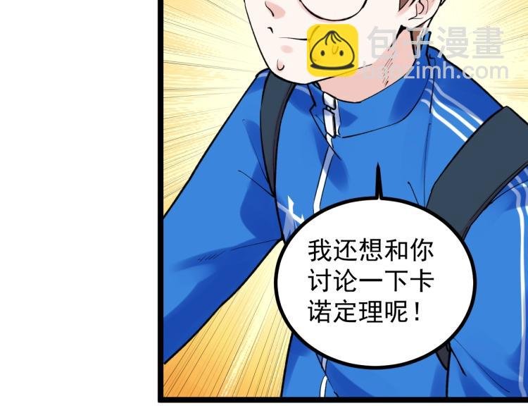 第91话 食堂再见小萝莉