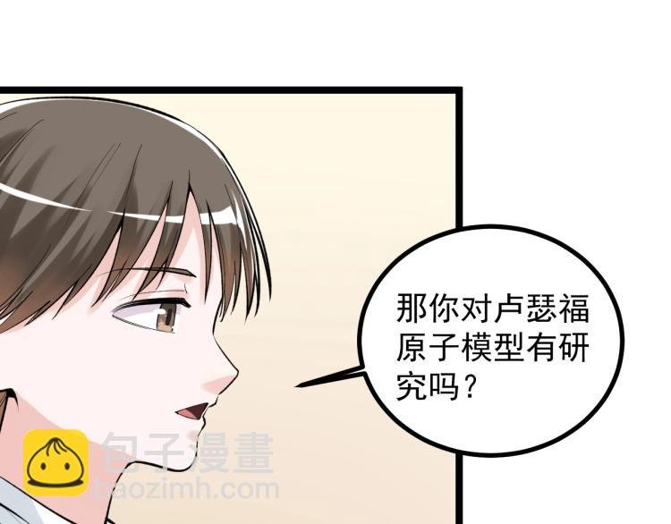 第91话 食堂再见小萝莉