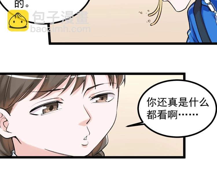 第91话 食堂再见小萝莉