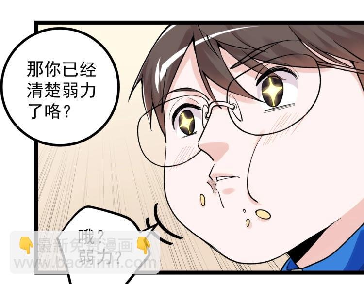 第91话 食堂再见小萝莉