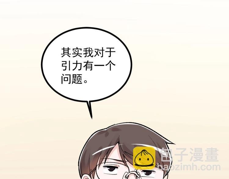 第91话 食堂再见小萝莉