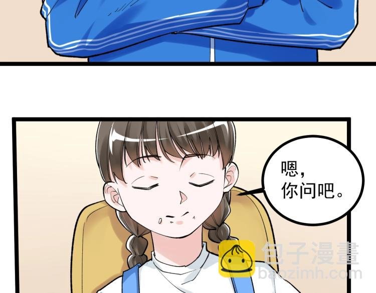 第91话 食堂再见小萝莉