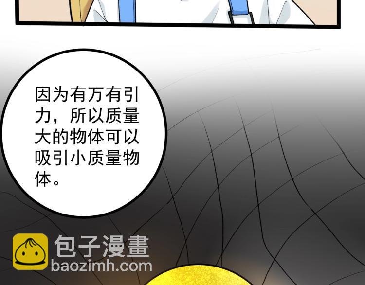 第91话 食堂再见小萝莉