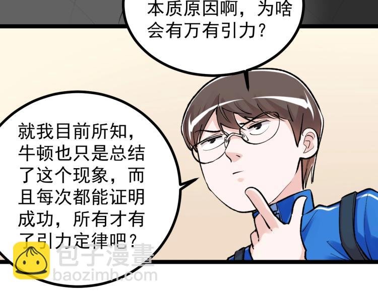 第91话 食堂再见小萝莉