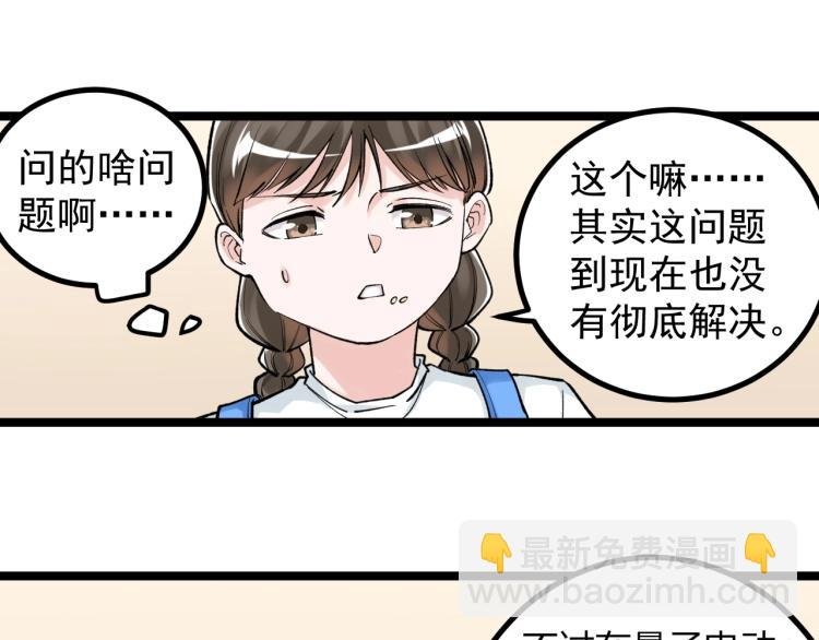 第91话 食堂再见小萝莉