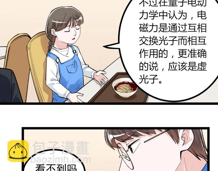 第91话 食堂再见小萝莉