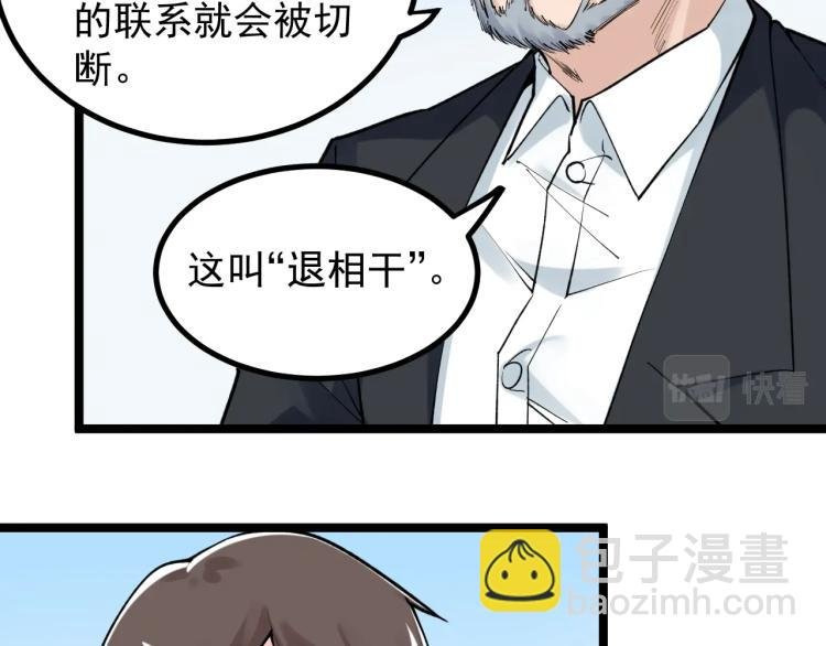 第92话 告别
