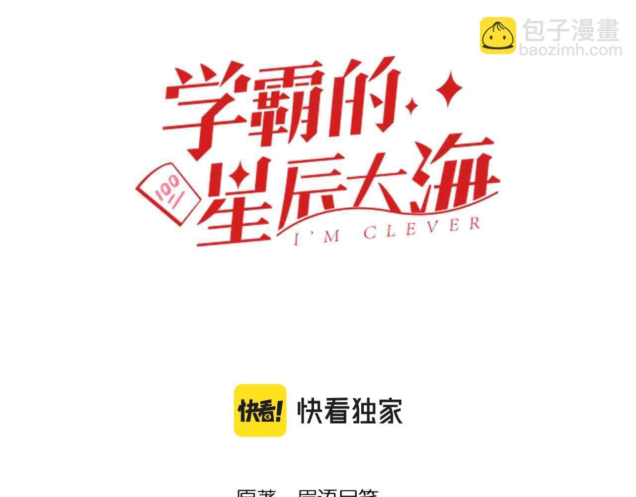 第93话 高考前夕