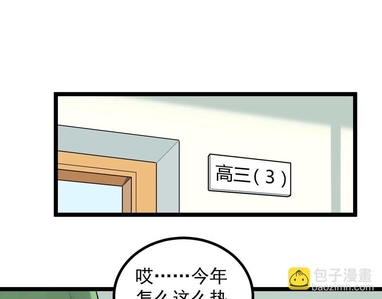 第93话 高考前夕