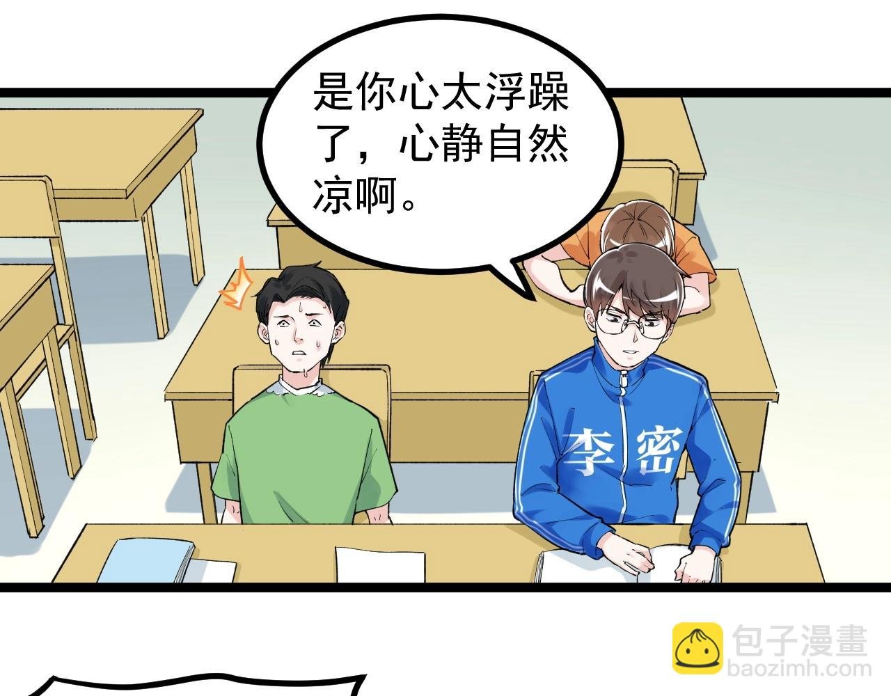 第93话 高考前夕