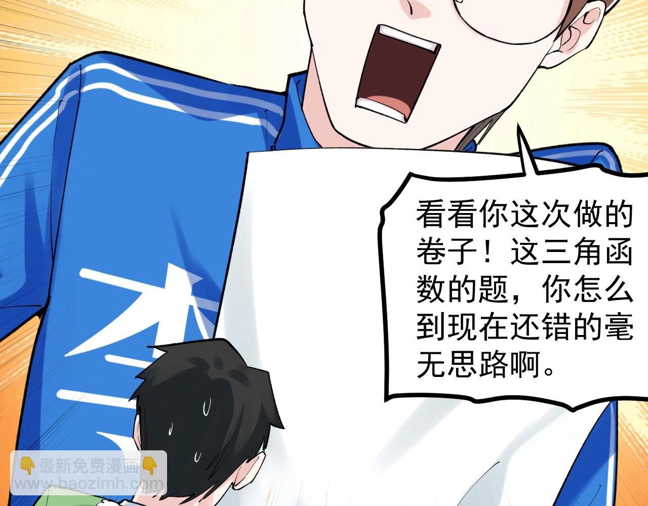第93话 高考前夕