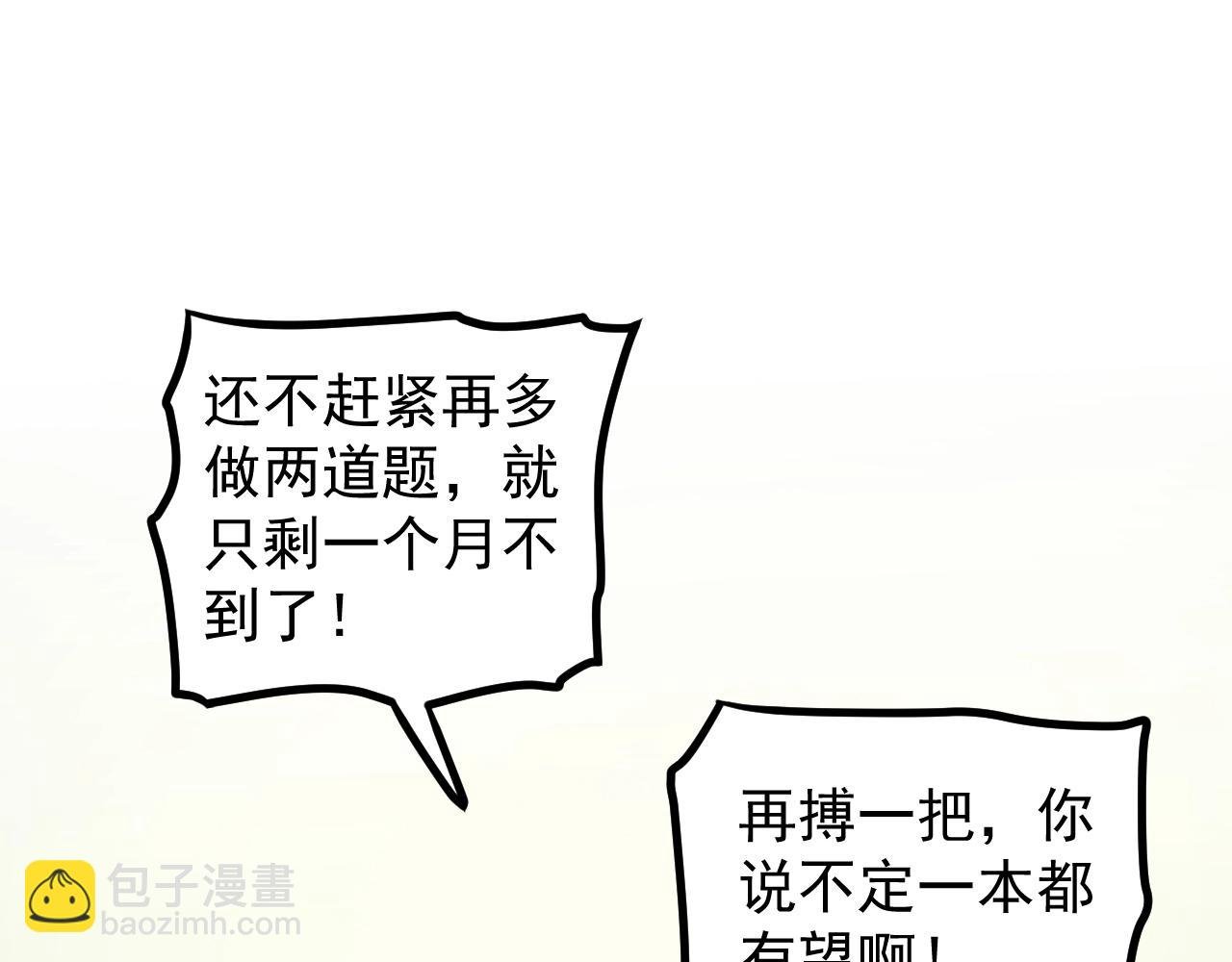 第93话 高考前夕
