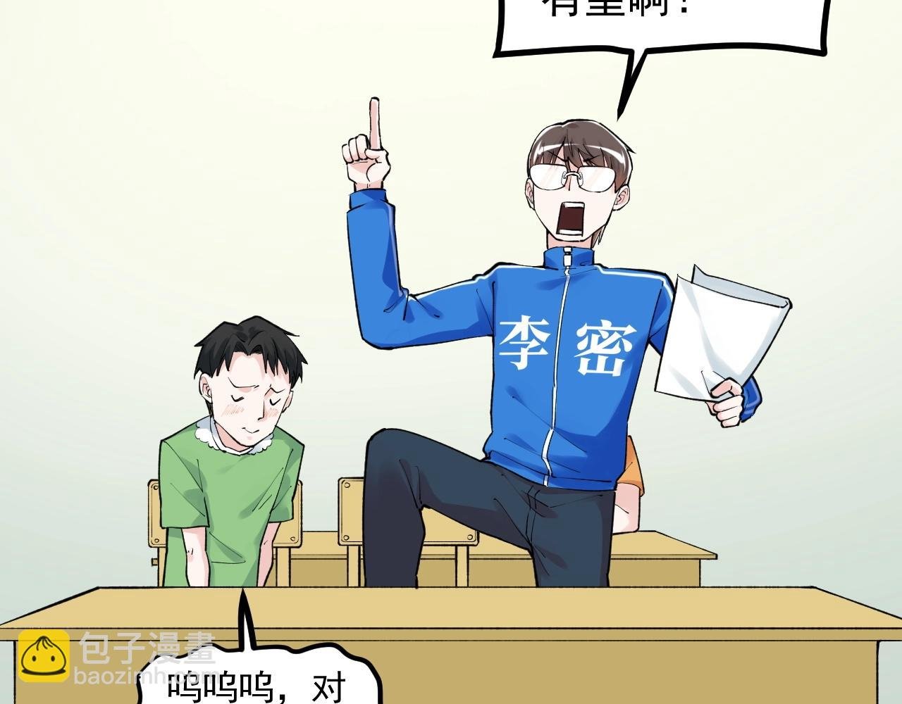 第93话 高考前夕