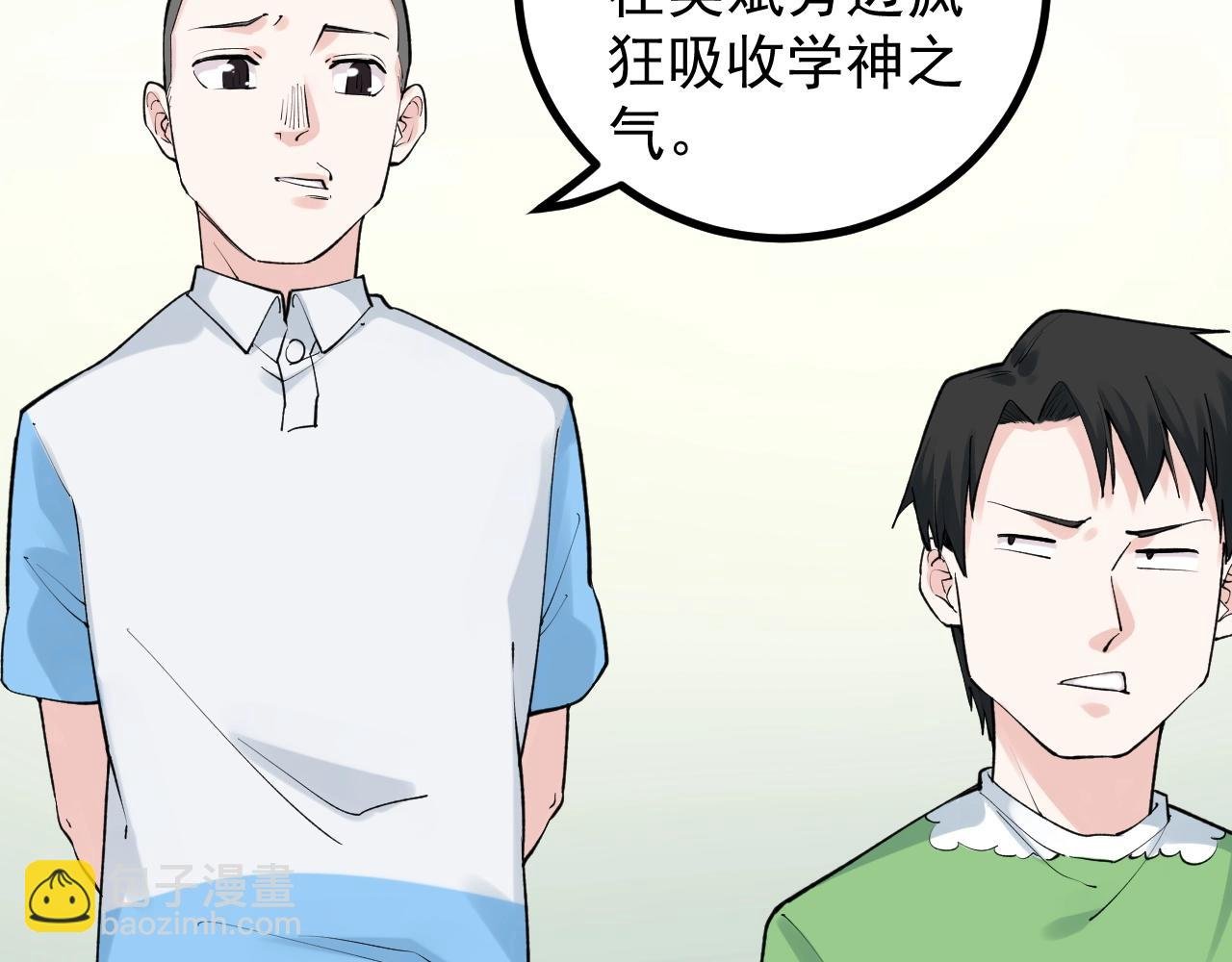 第93话 高考前夕