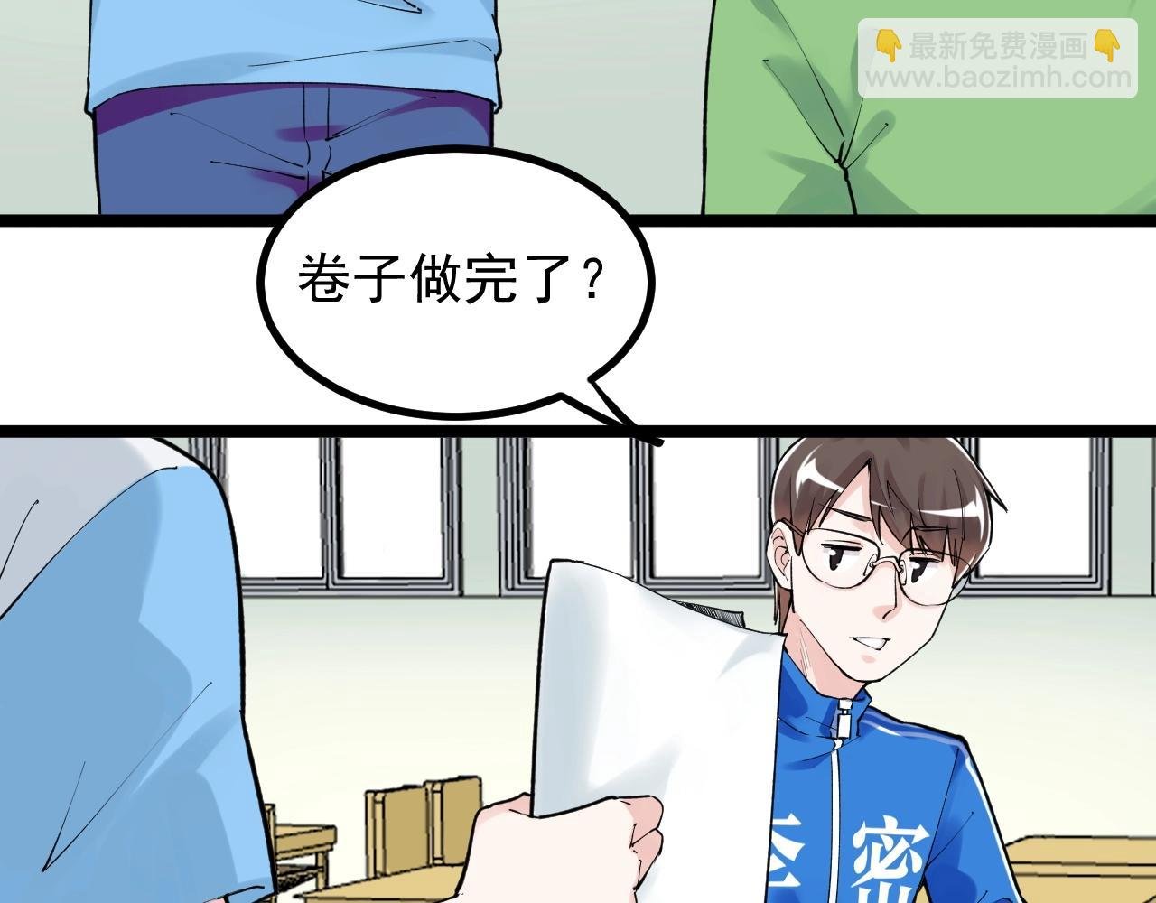 第93话 高考前夕