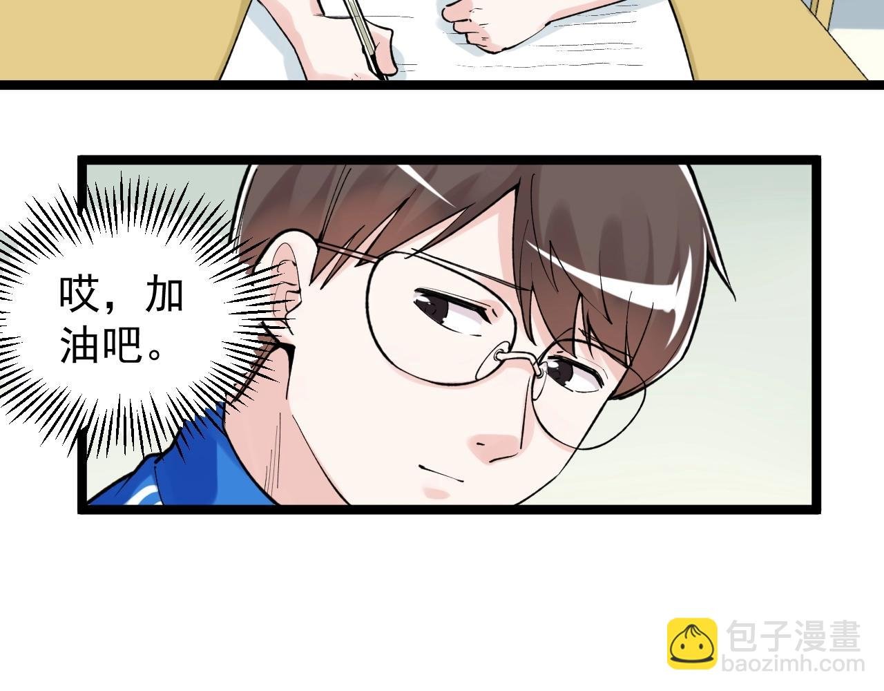 第93话 高考前夕