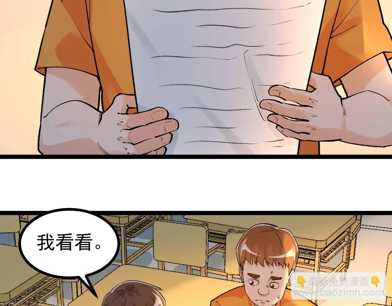 第93话 高考前夕