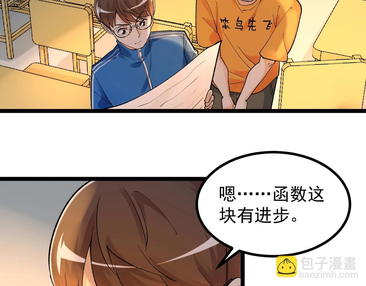 第93话 高考前夕
