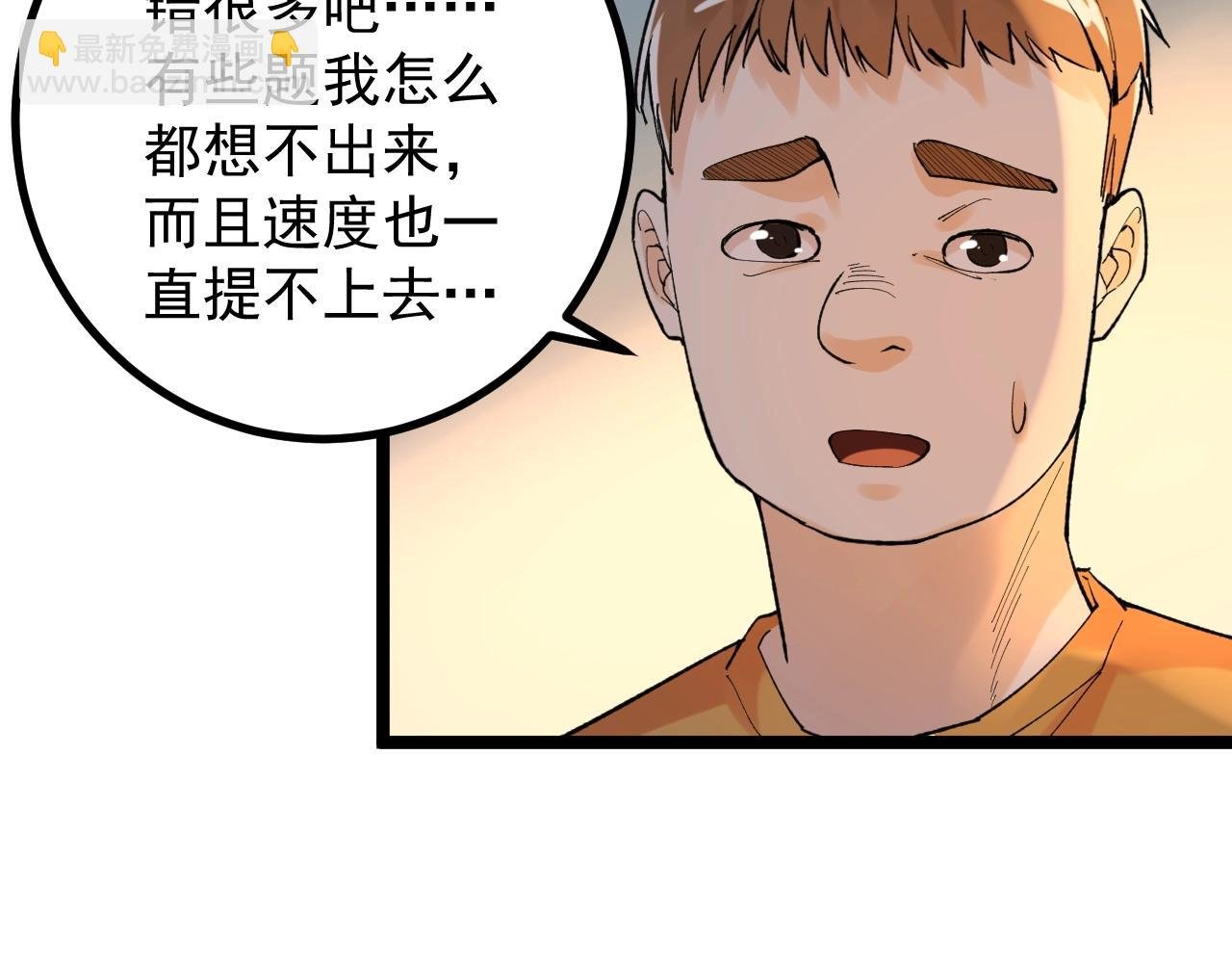 第93话 高考前夕