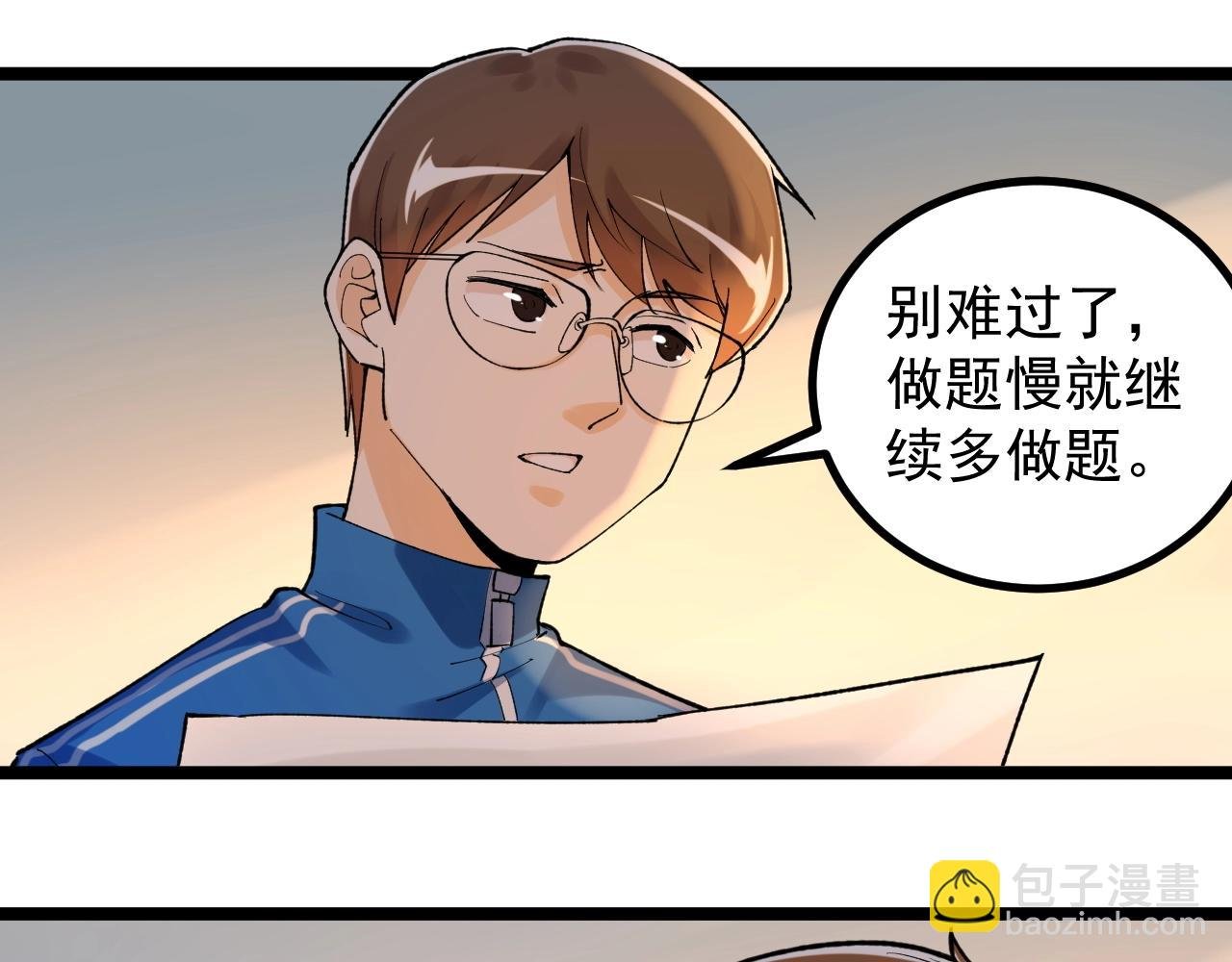 第93话 高考前夕