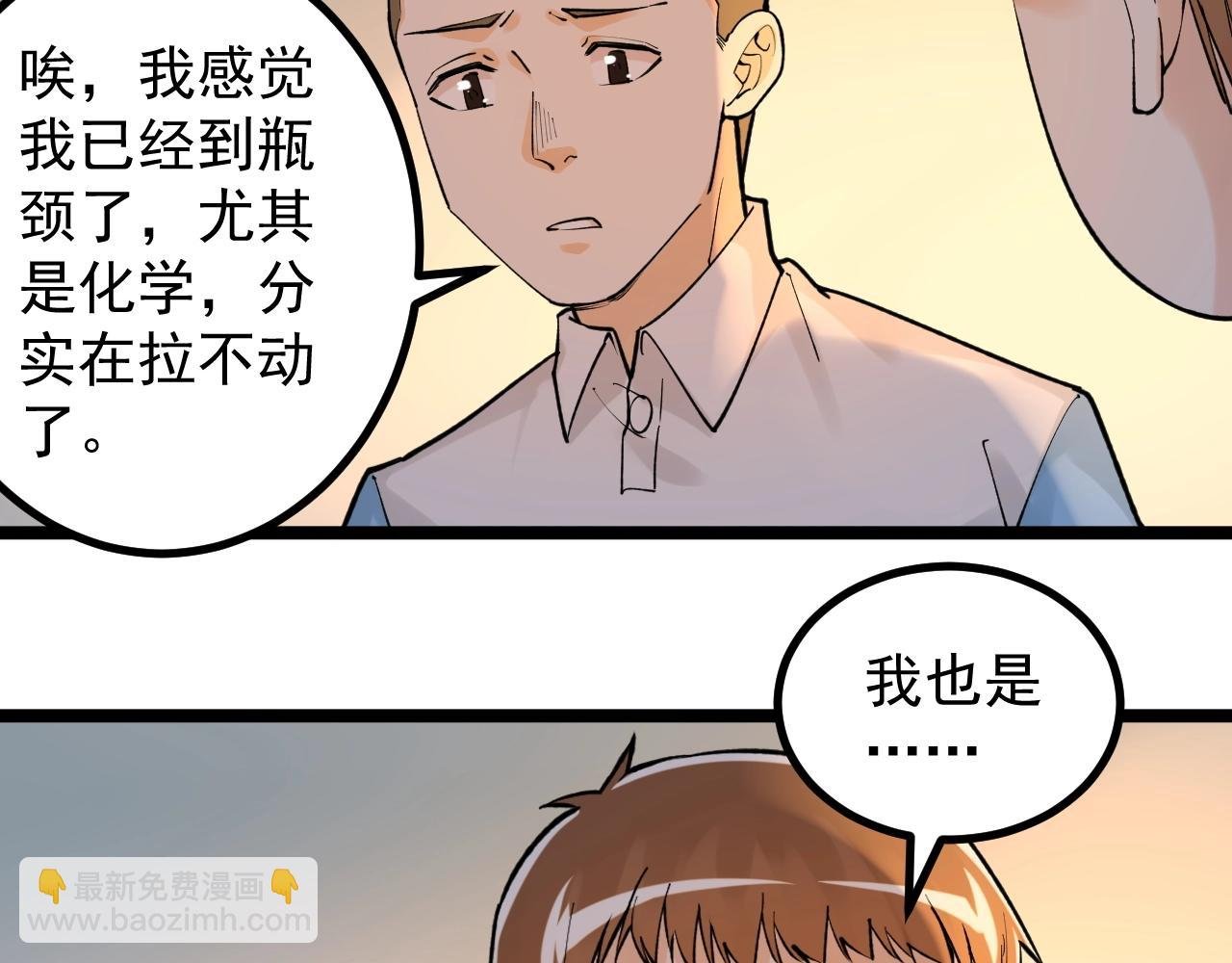第93话 高考前夕
