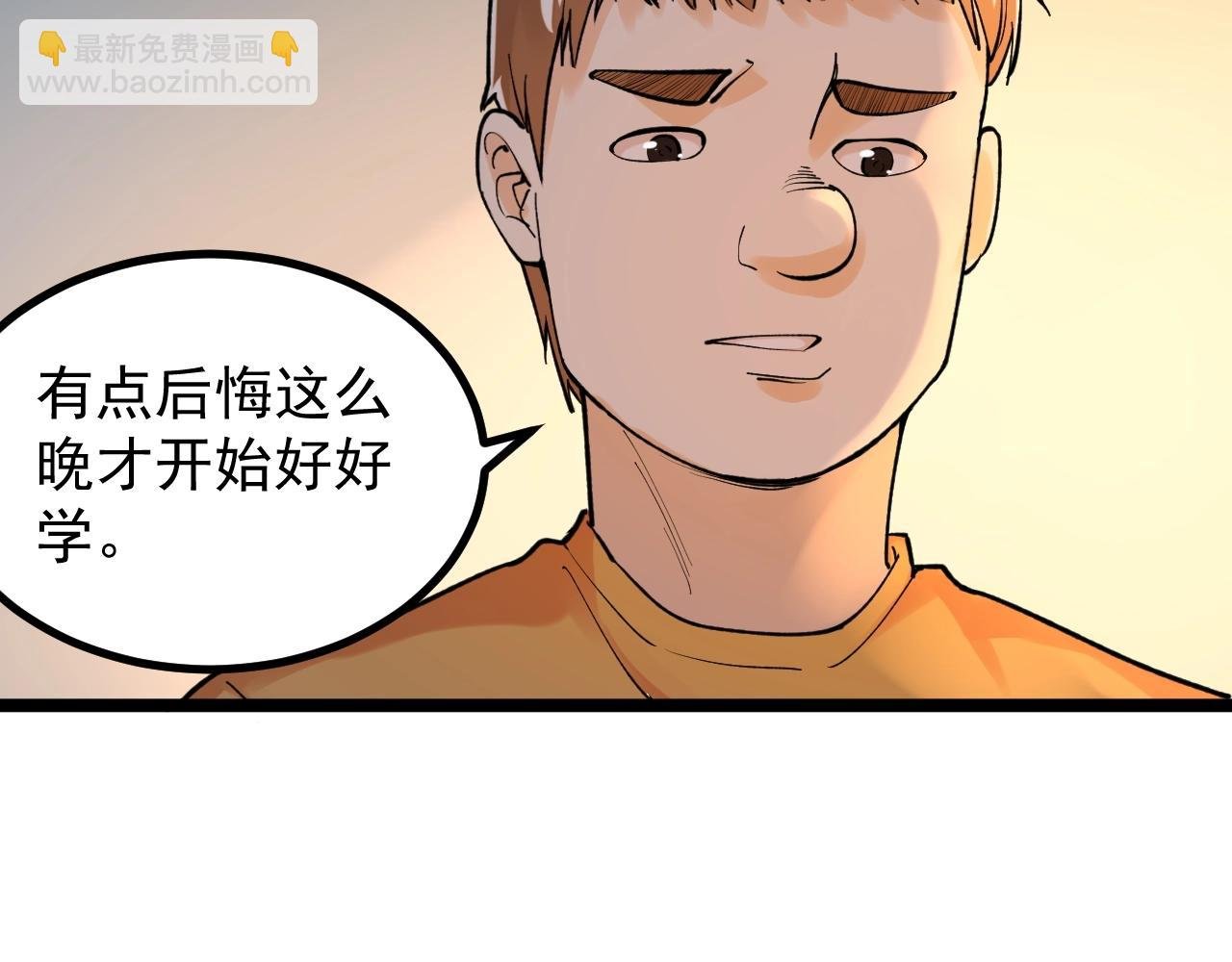 第93话 高考前夕