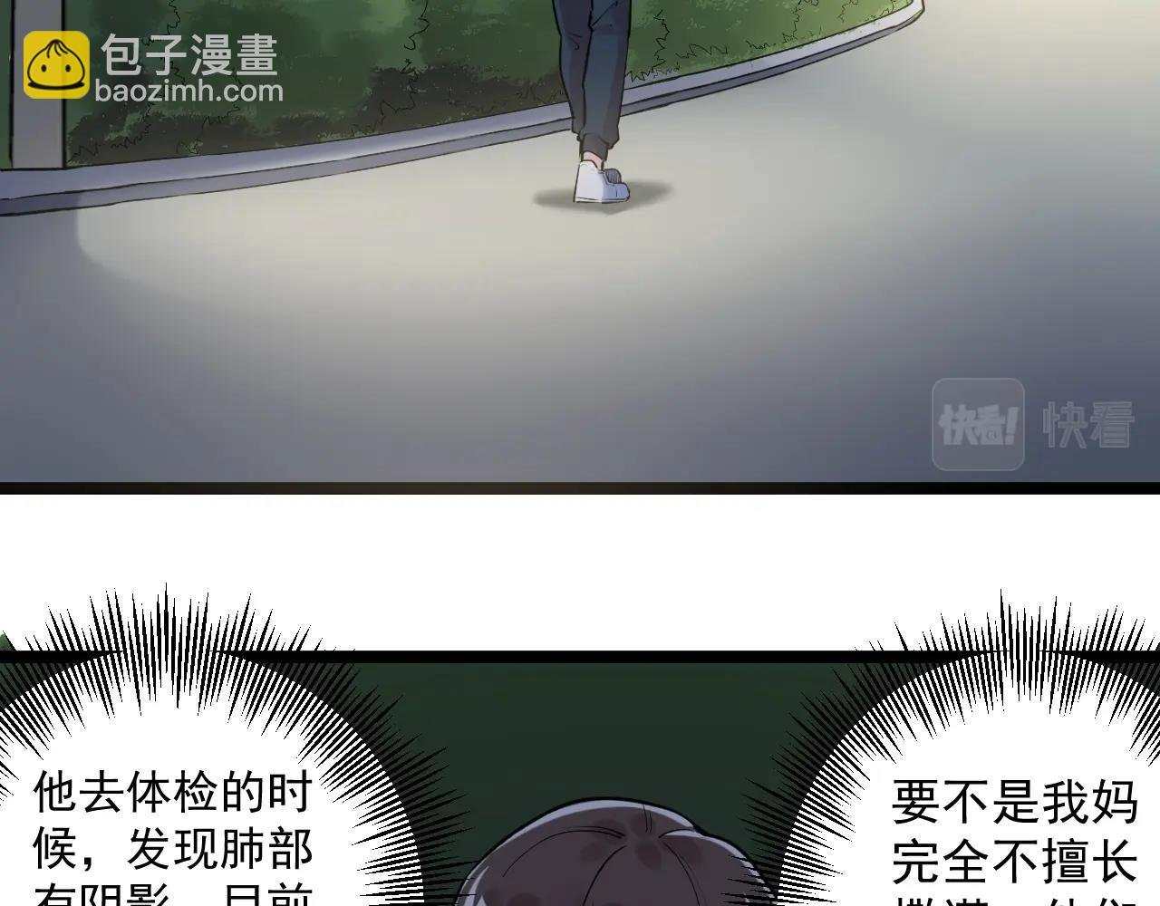 第94话 想要帮助的人