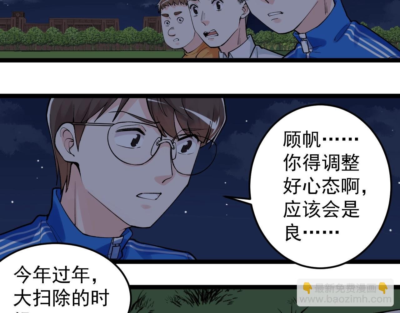 第94话 想要帮助的人