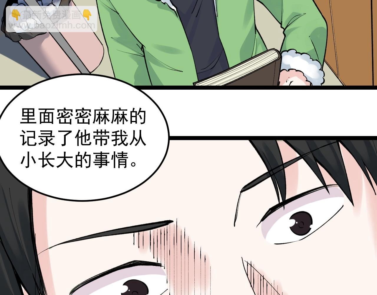 第94话 想要帮助的人