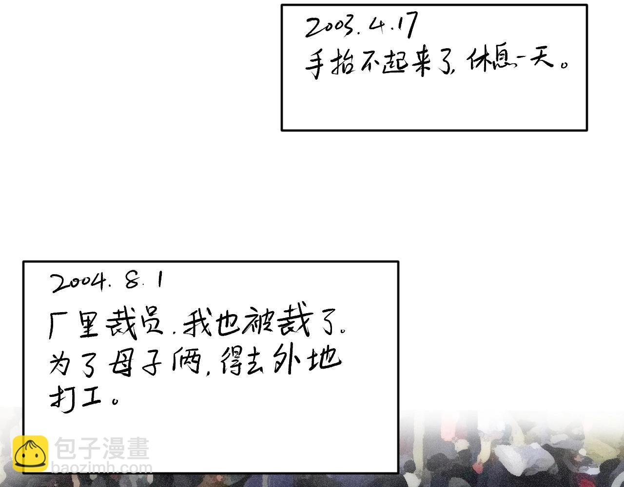 第94话 想要帮助的人