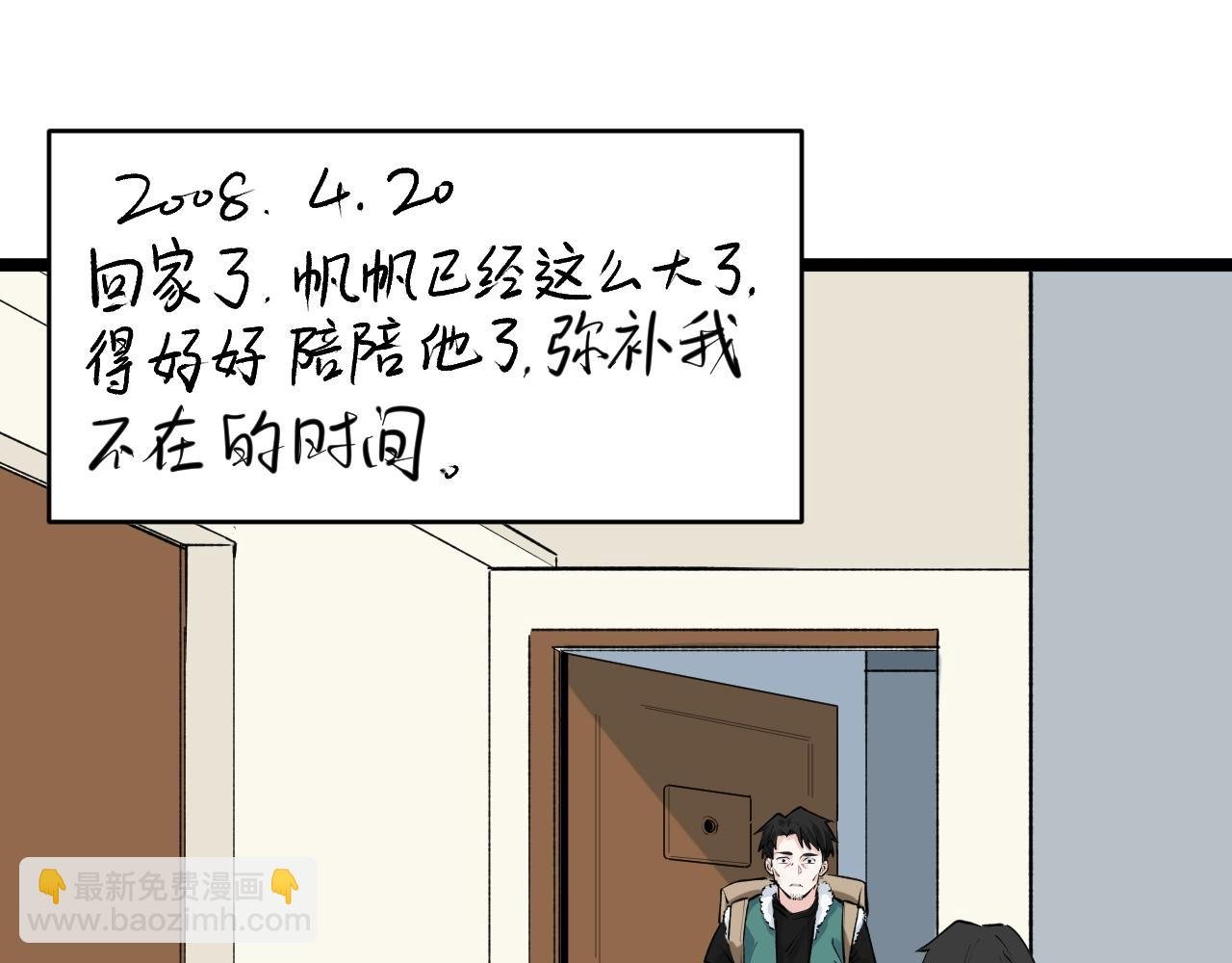 第94话 想要帮助的人