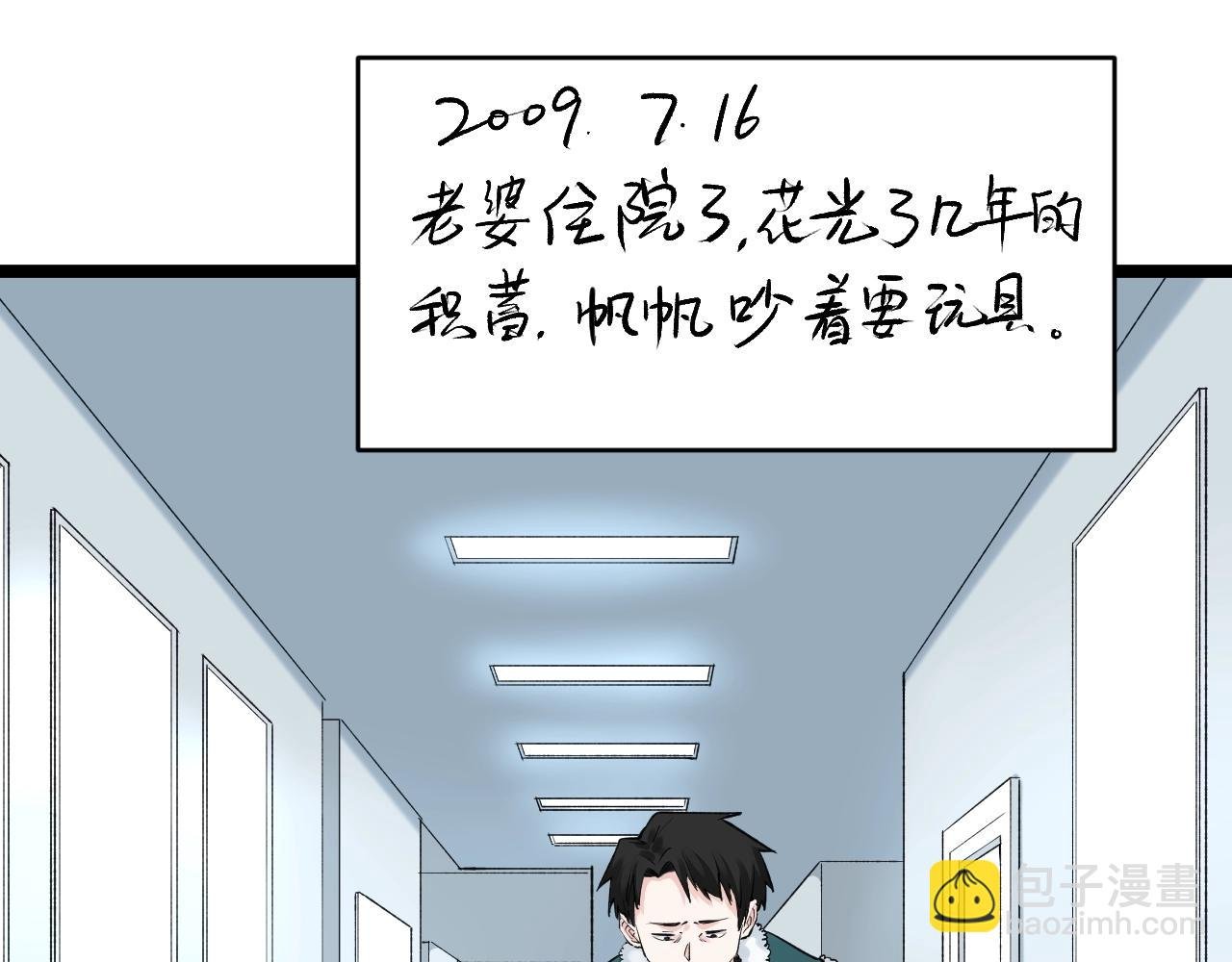 第94话 想要帮助的人
