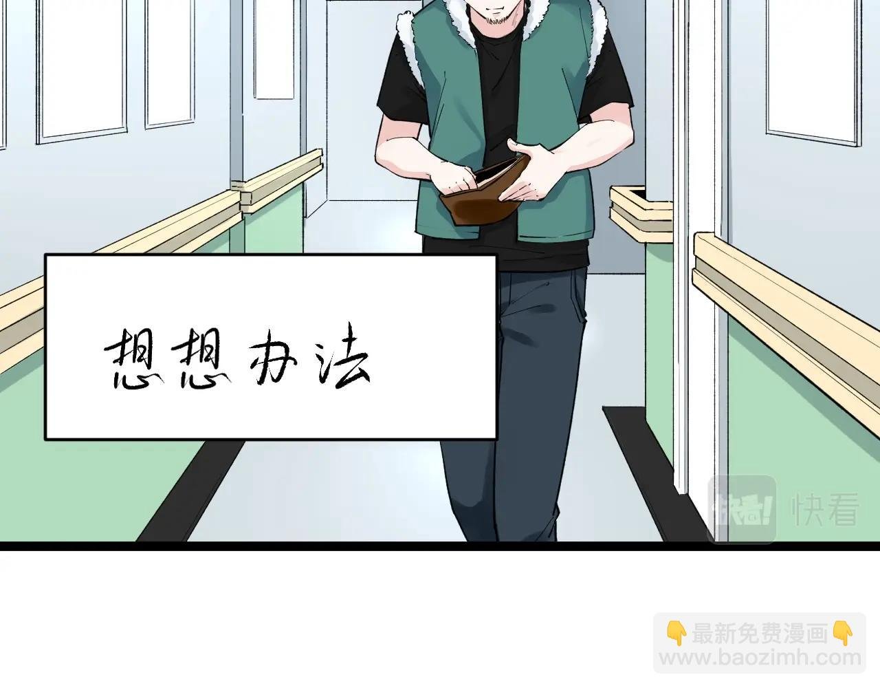 第94话 想要帮助的人