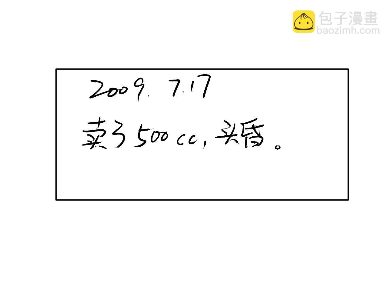 第94话 想要帮助的人