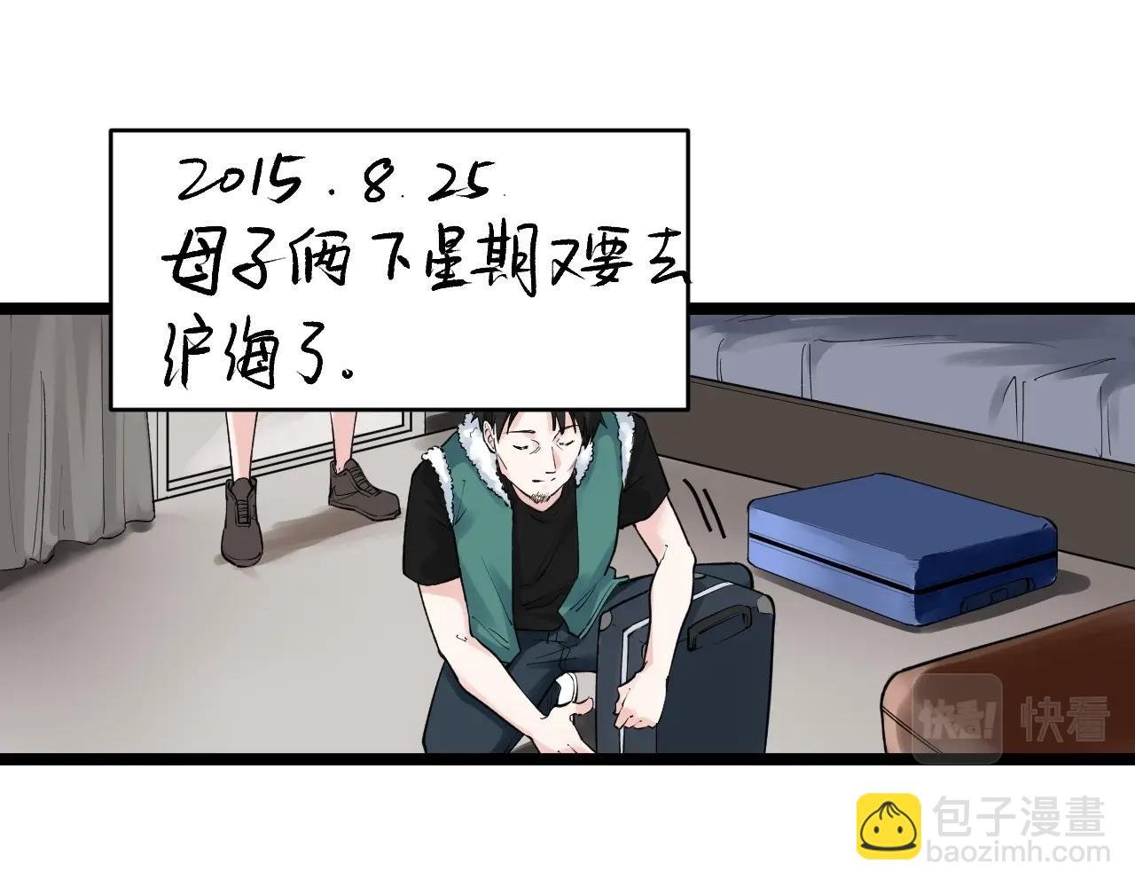 第94话 想要帮助的人