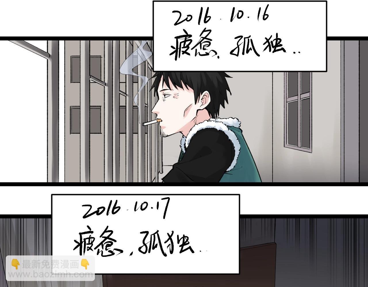 第94话 想要帮助的人