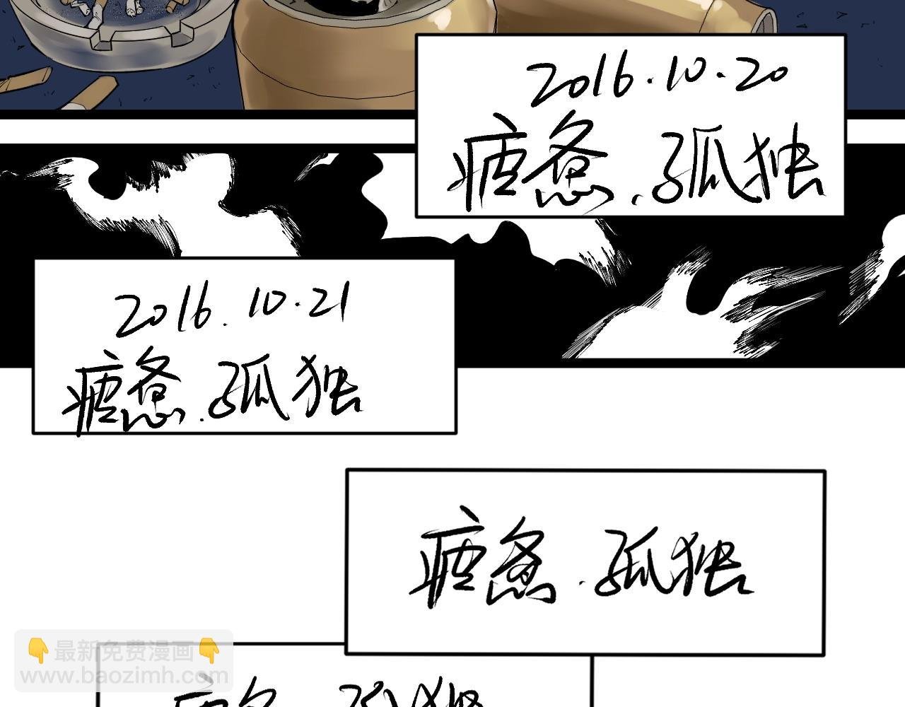 第94话 想要帮助的人