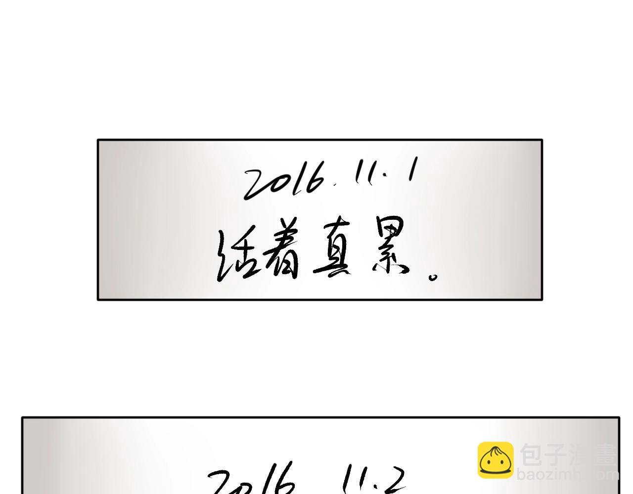 第94话 想要帮助的人