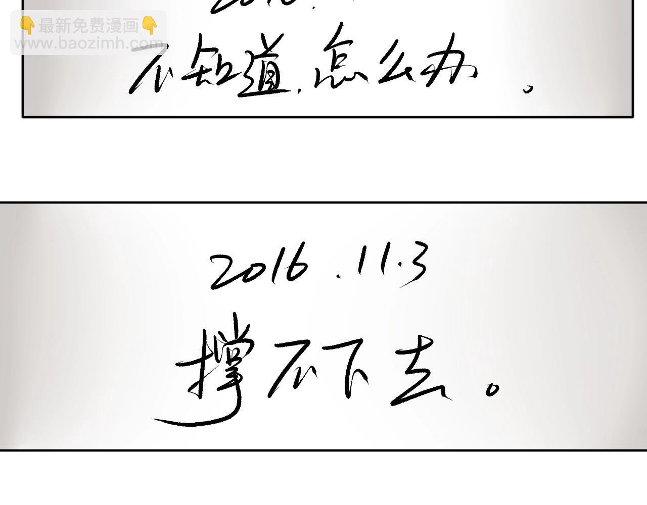第94话 想要帮助的人