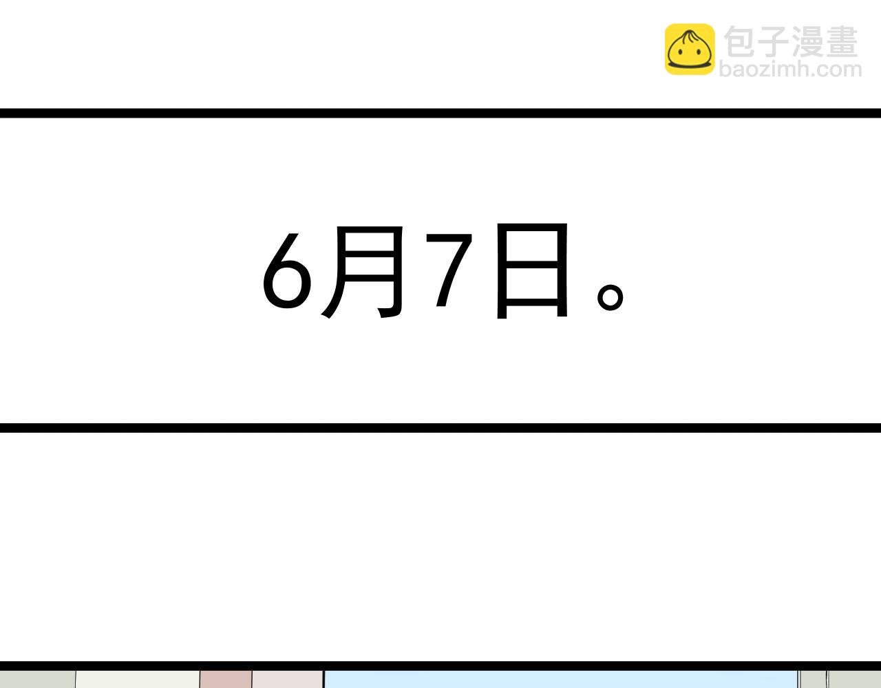 第95话 高考！
