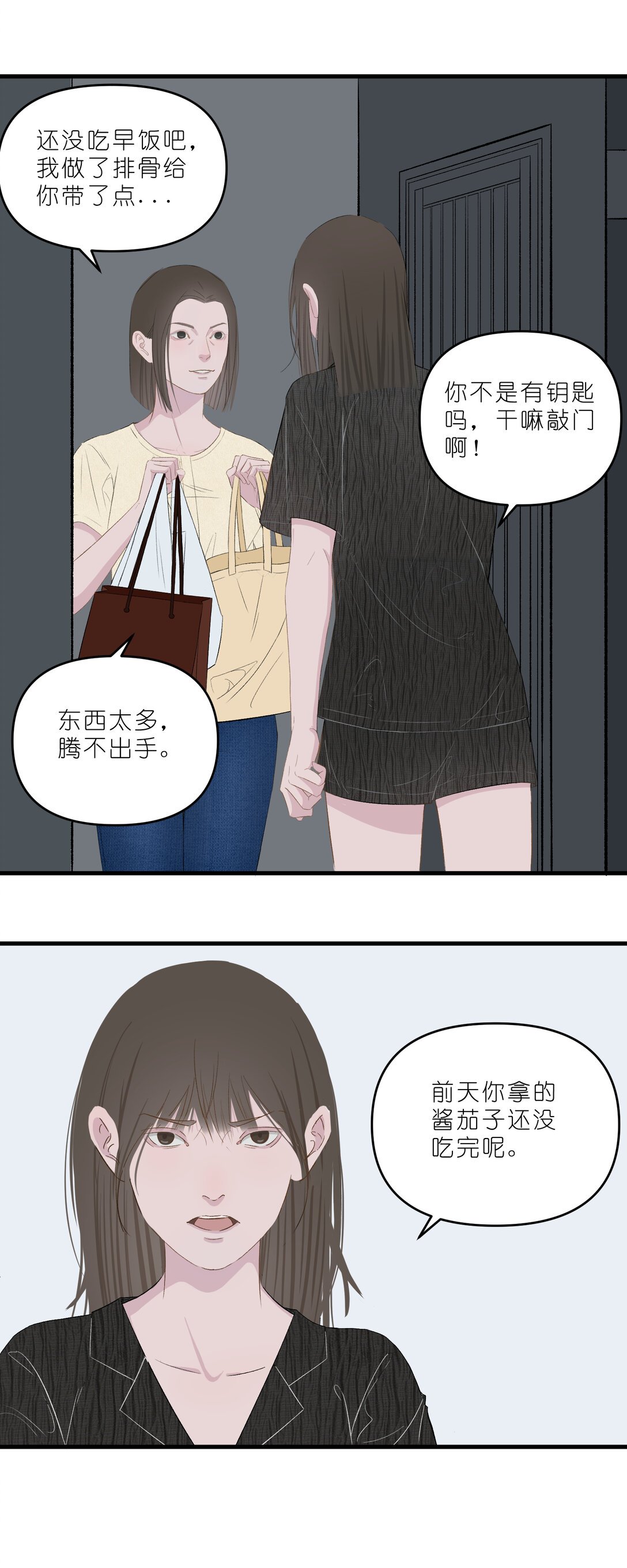 她 她死之后，我开始后悔