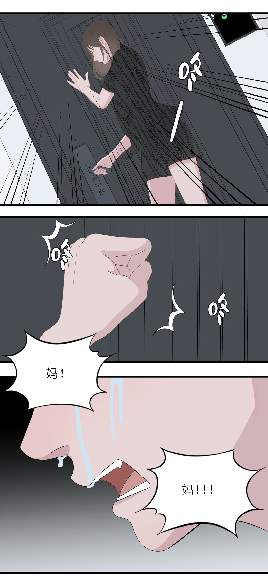 她 她死之后，我开始后悔