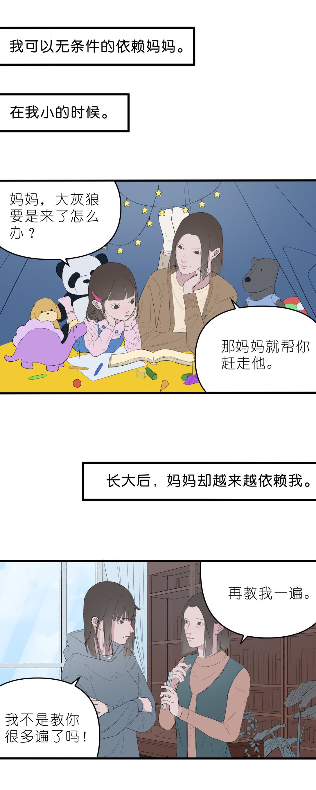 她 她死之后，我开始后悔