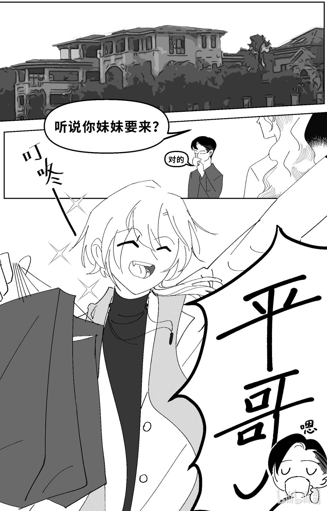 001 危险的女人