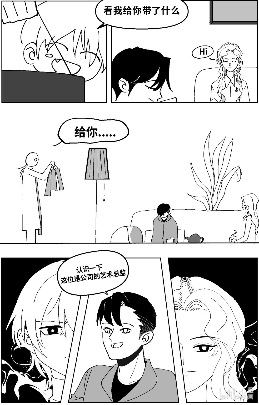 001 危险的女人