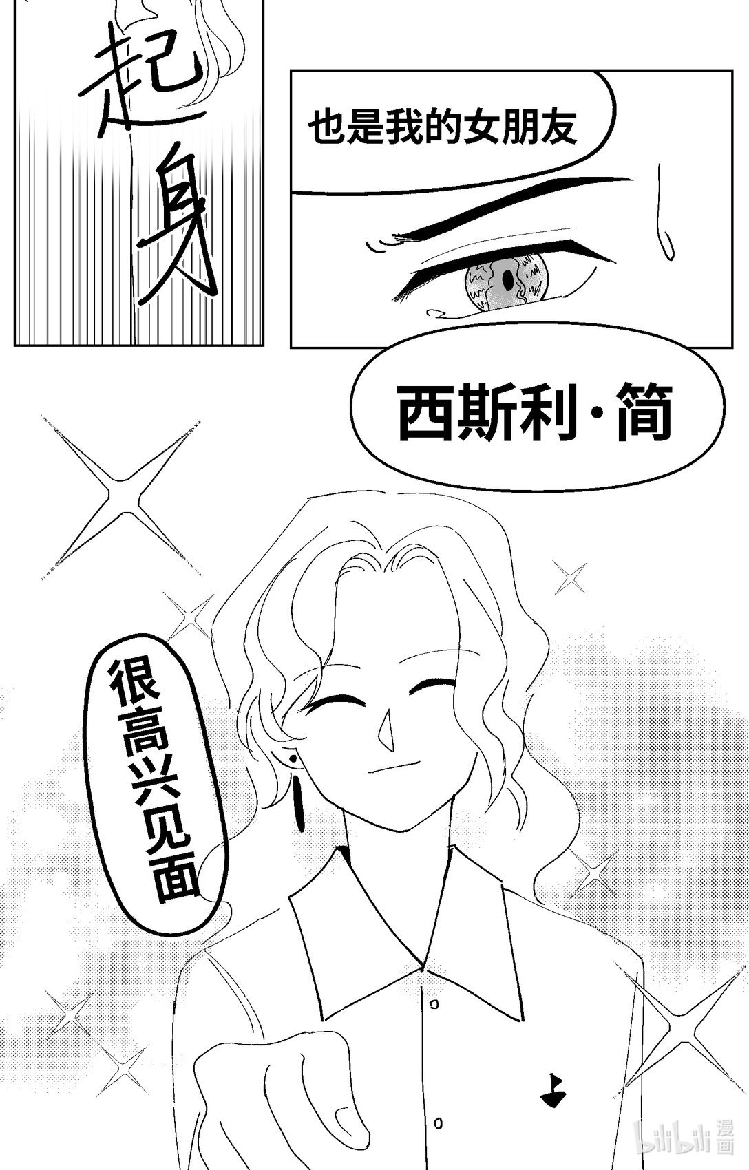 001 危险的女人