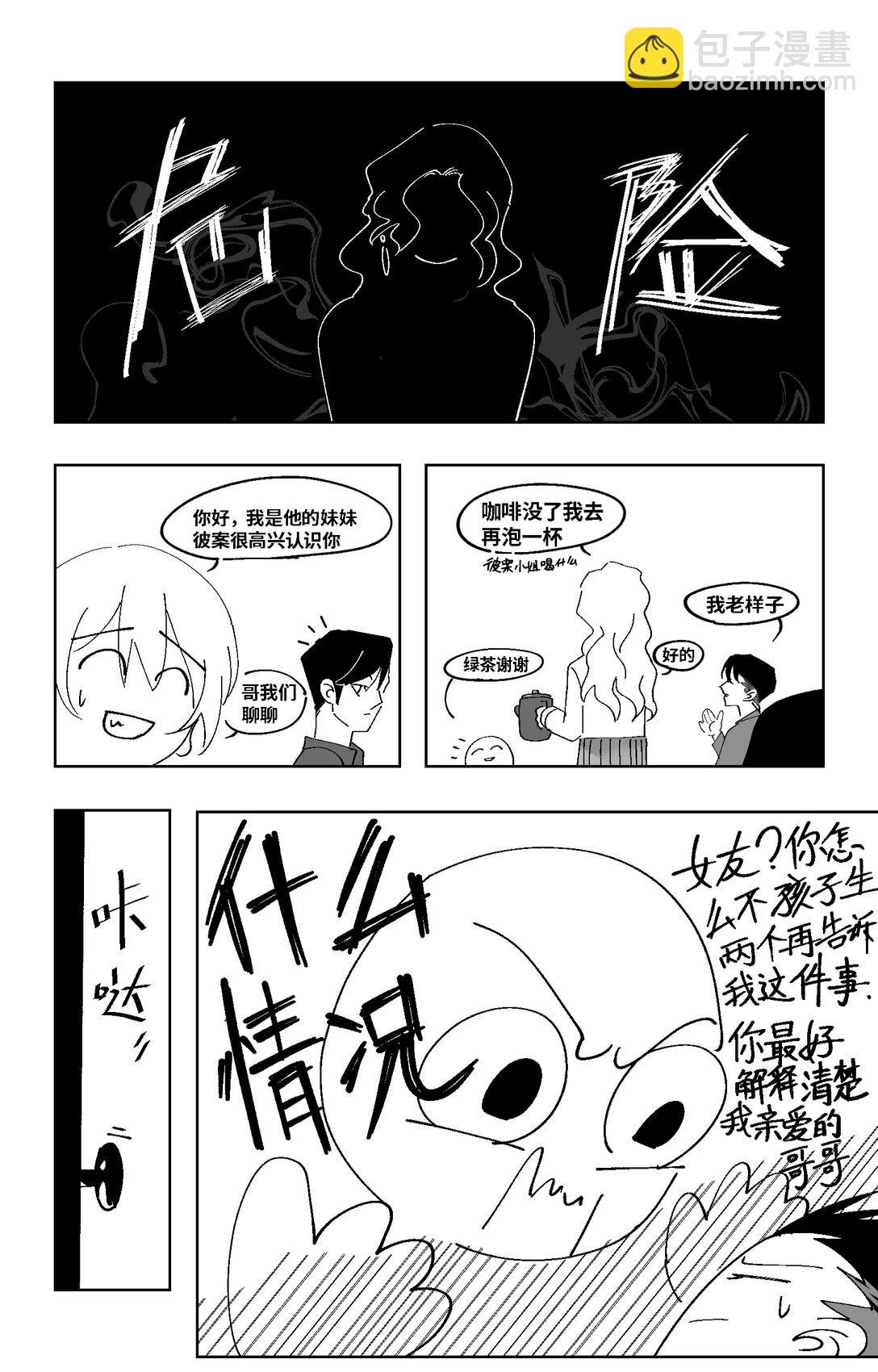 001 危险的女人