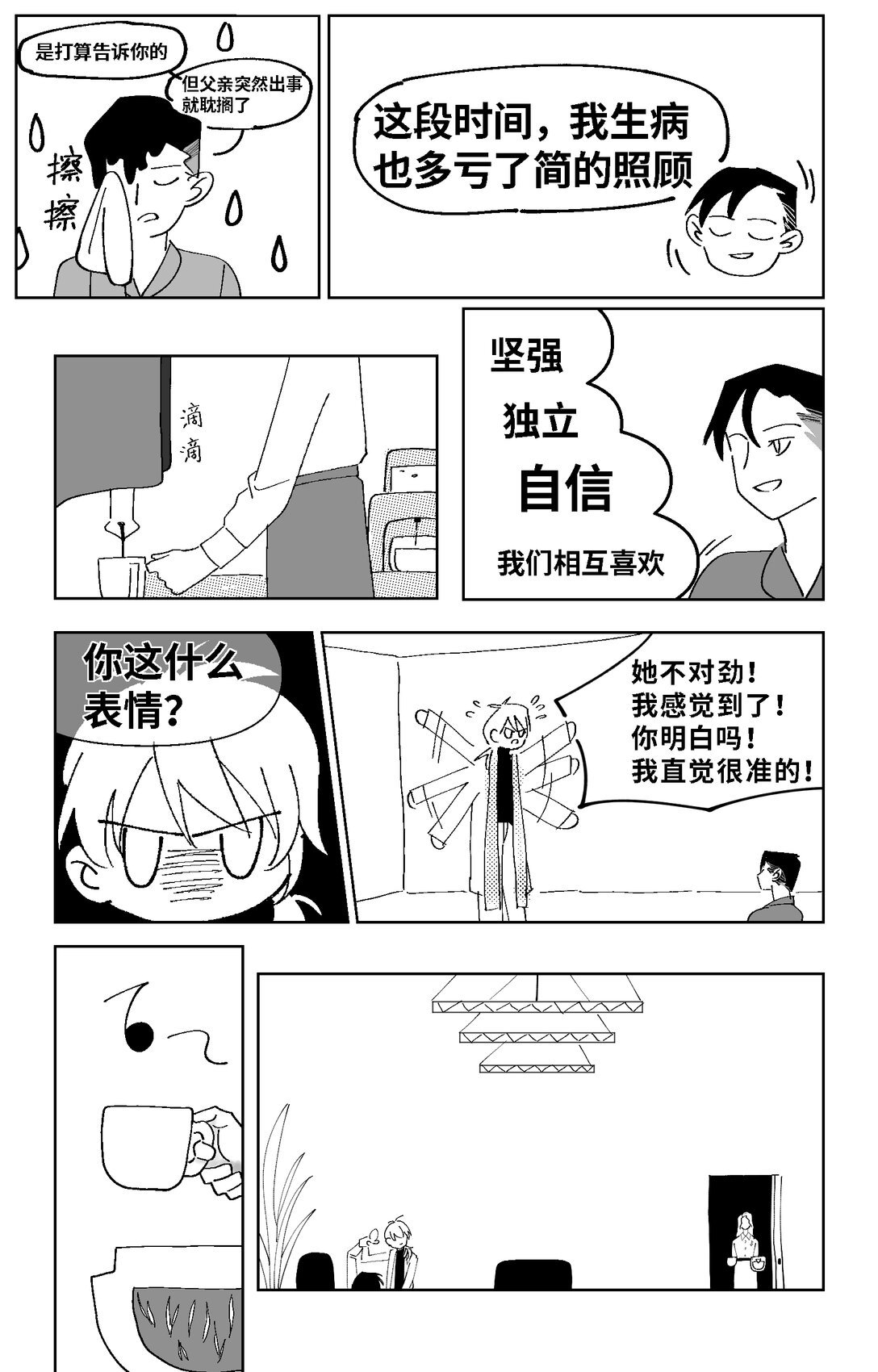 001 危险的女人