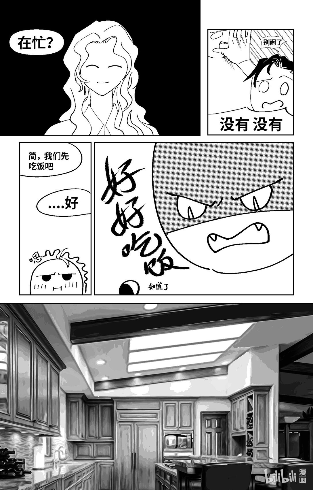001 危险的女人